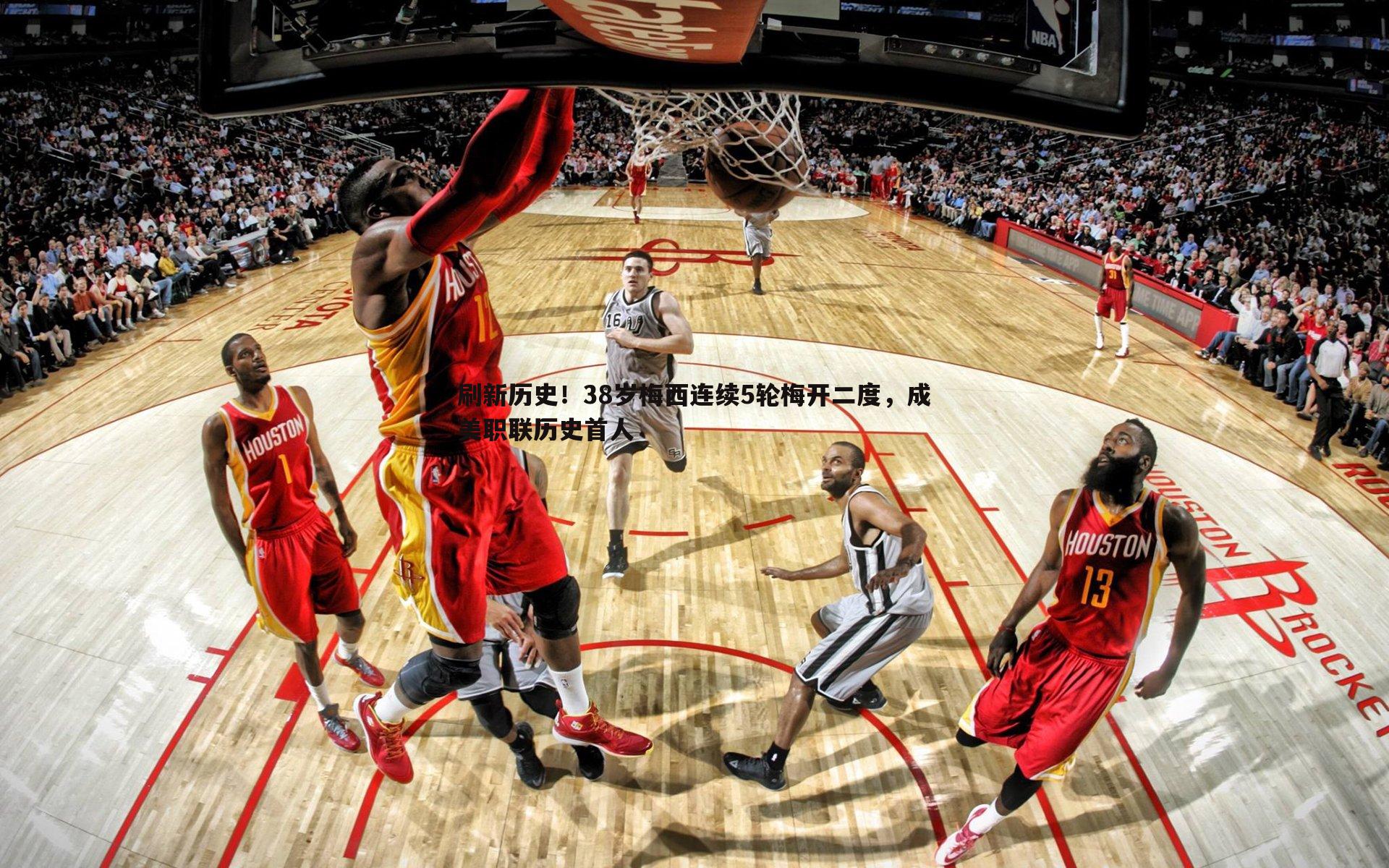 熊猫体育-刷新历史！38岁梅西连续5轮梅开二度，成美职联历史首人