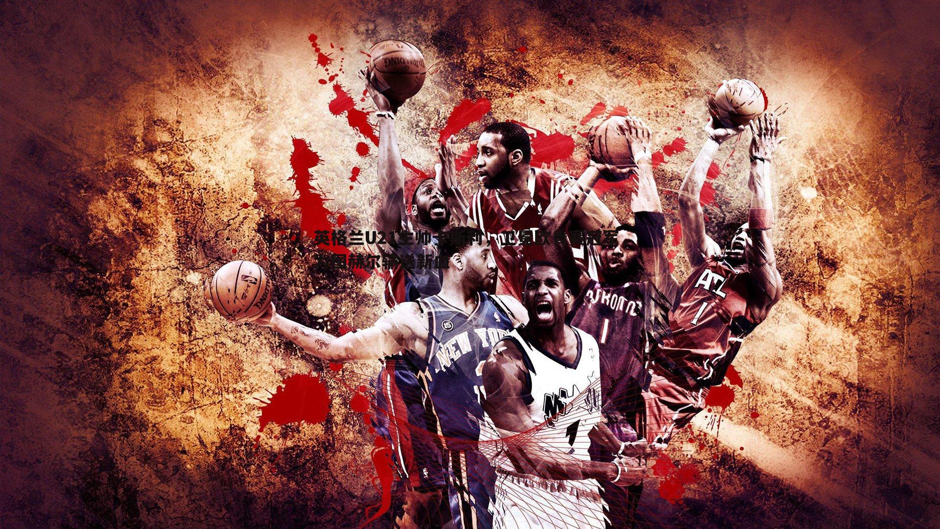 英格兰U21主帅卡斯利,卫冕欧青赛冠军,为图赫尔输送新血