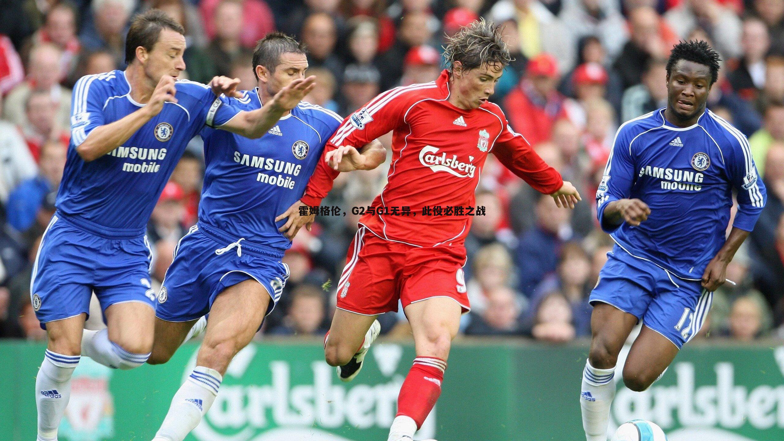 熊猫体育-霍姆格伦，G2与G1无异，此役必胜之战