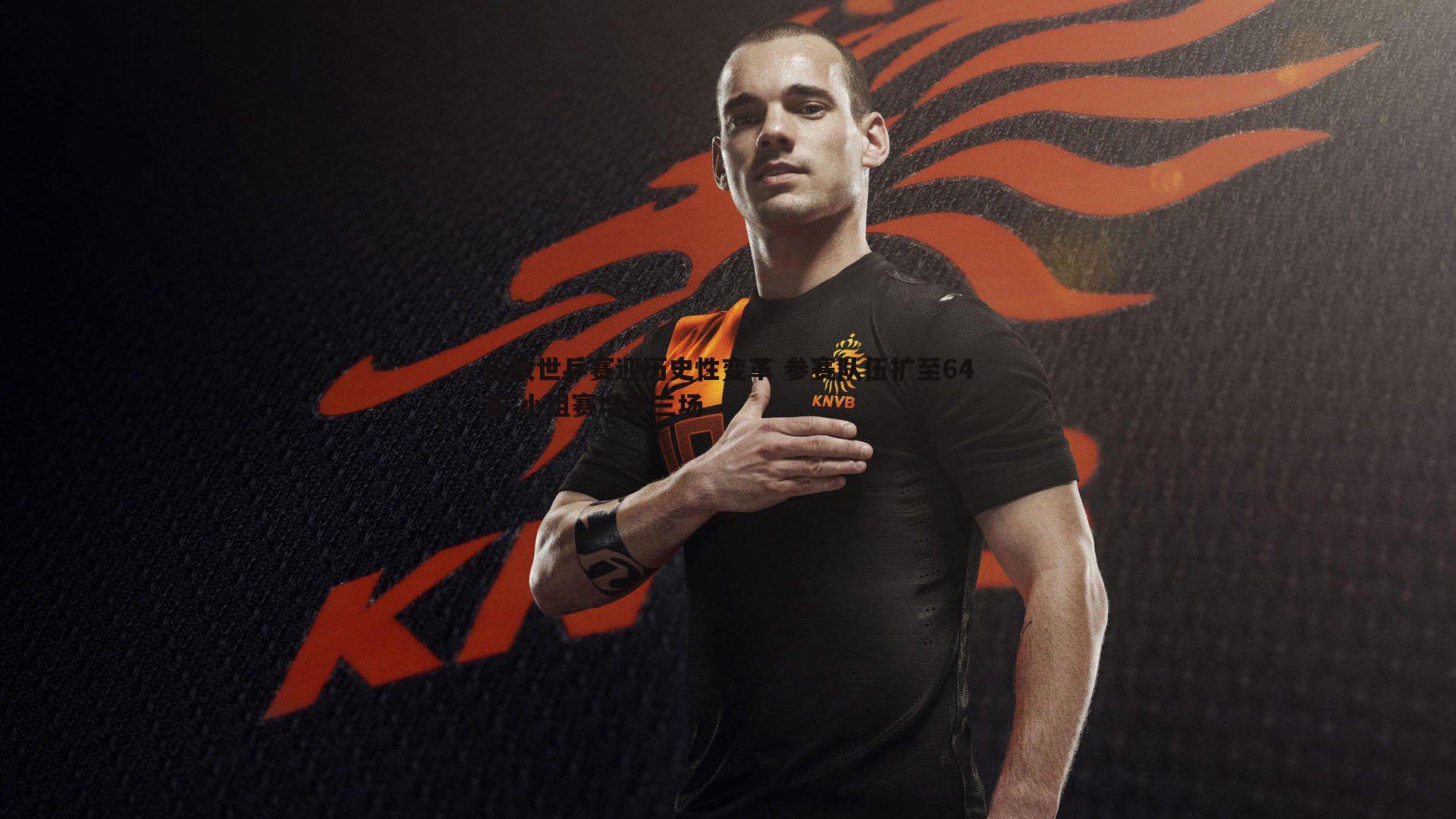 伦敦世乒赛迎历史性变革 参赛队伍扩至64支 小组赛增至三场